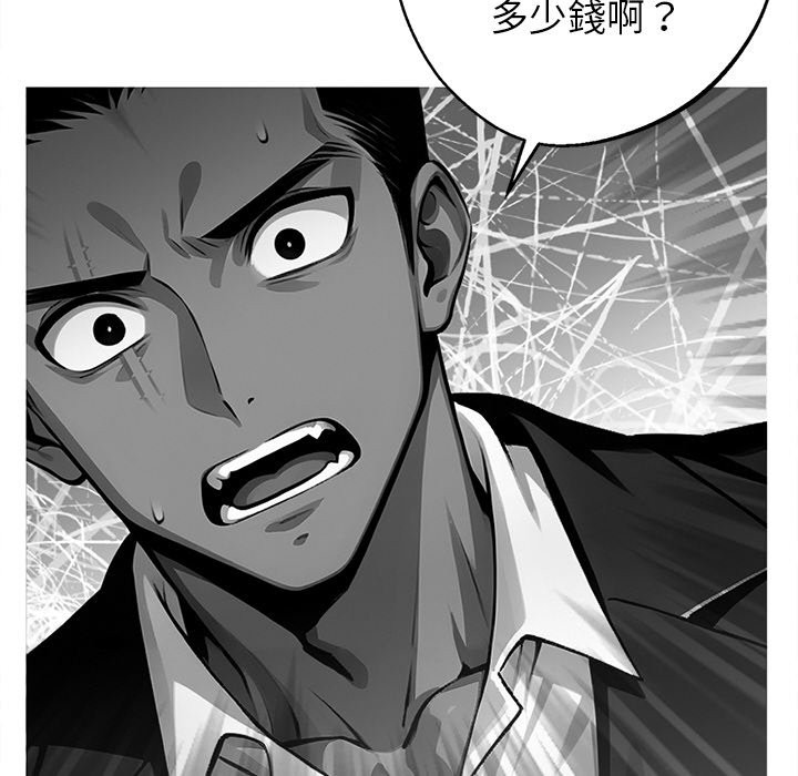 黑道X上班族第10話