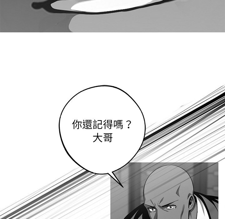 黑道X上班族第10話