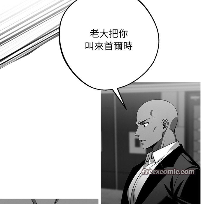 黑道X上班族第10话