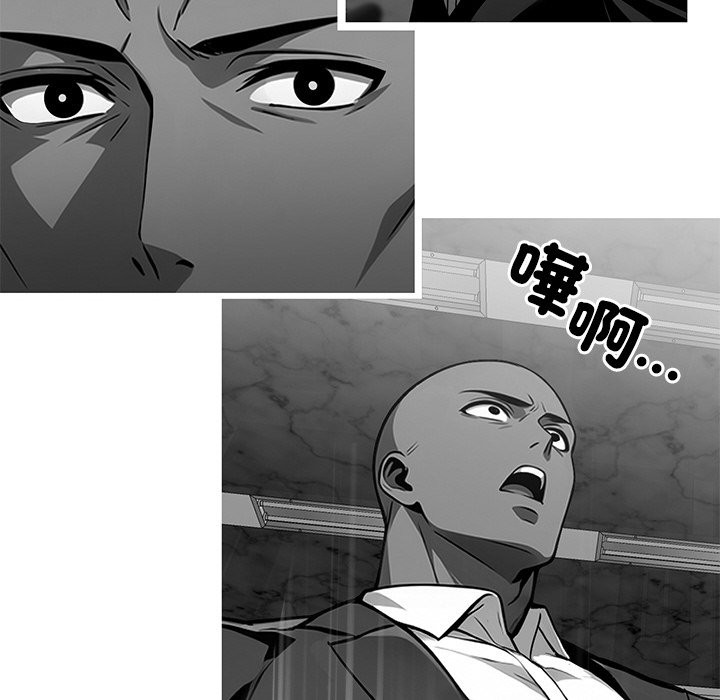 黑道X上班族第10話