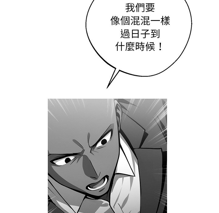 黑道X上班族第10話