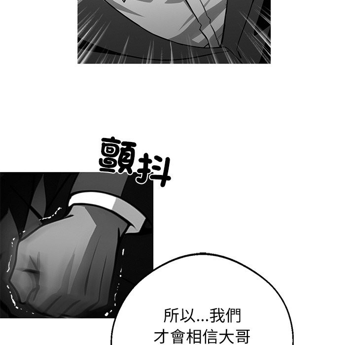 黑道X上班族第10話