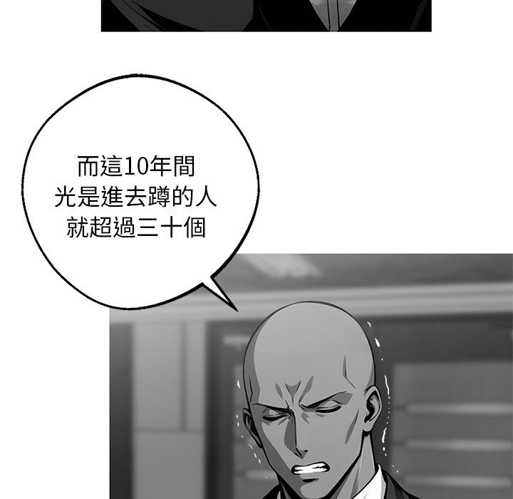 黑道X上班族第10話