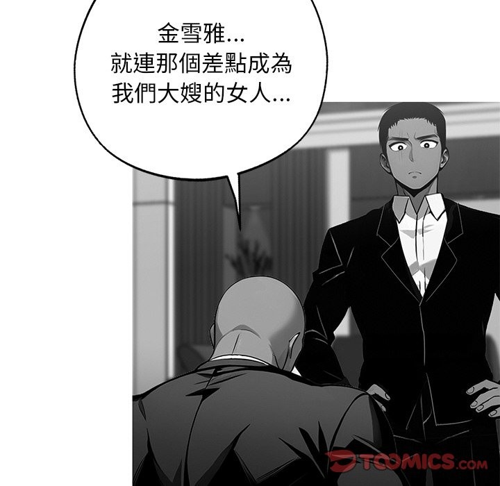 黑道X上班族第10話