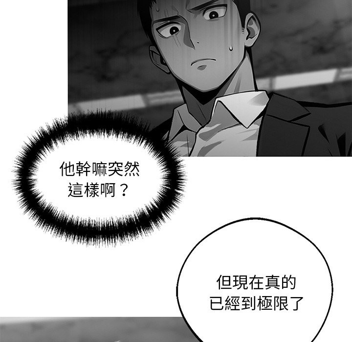 黑道X上班族第10話