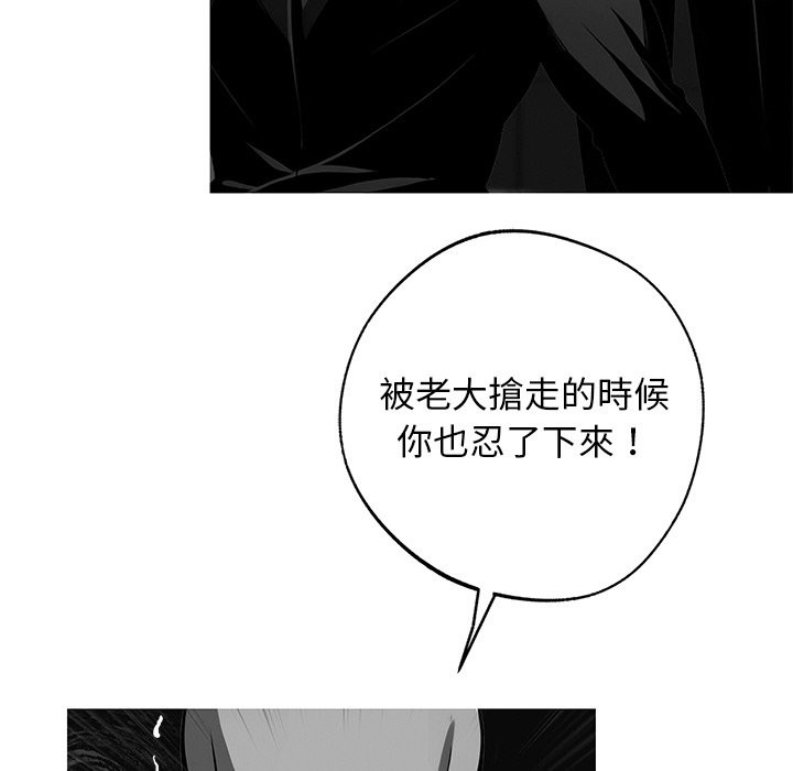 黑道X上班族第10話