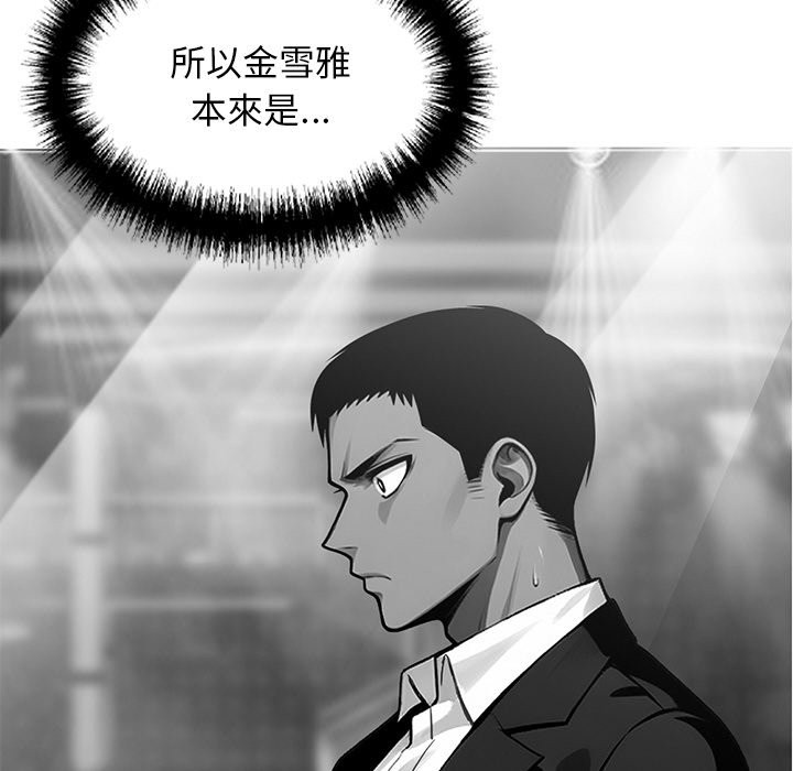 黑道X上班族第10話