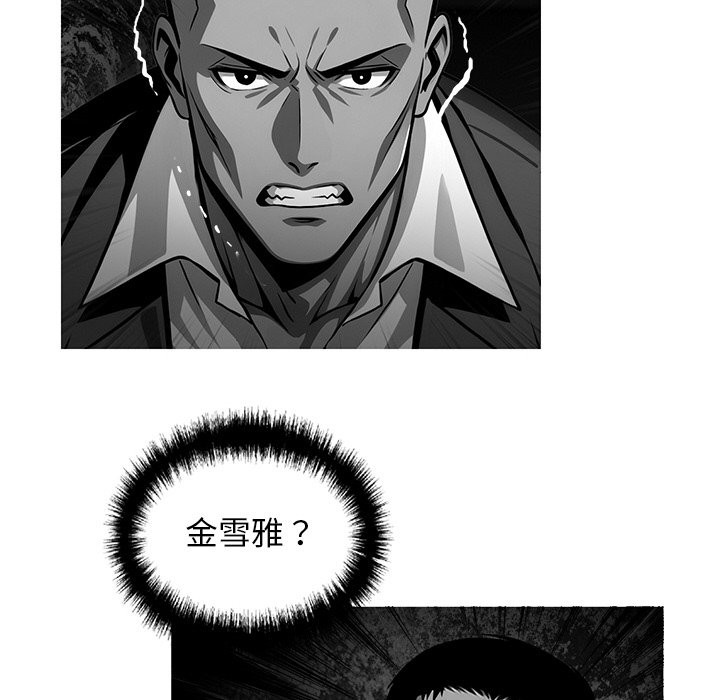 黑道X上班族第10話