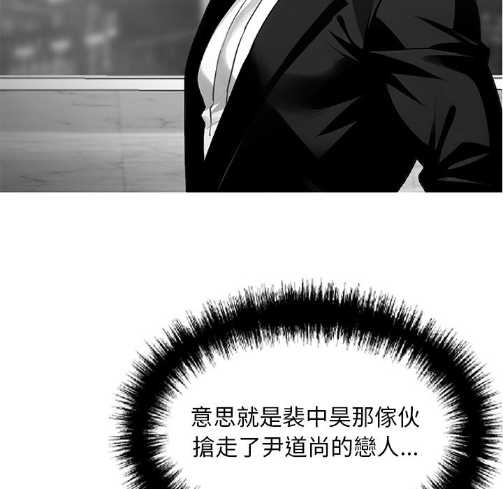 黑道X上班族第10話