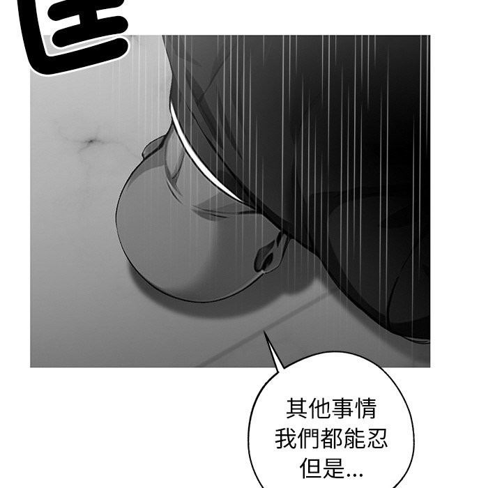 黑道X上班族第10話