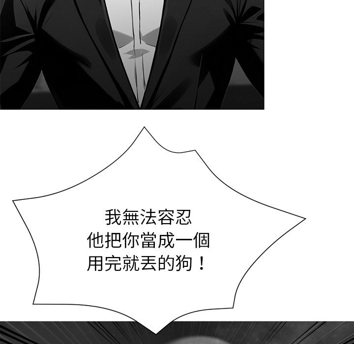 黑道X上班族第10話