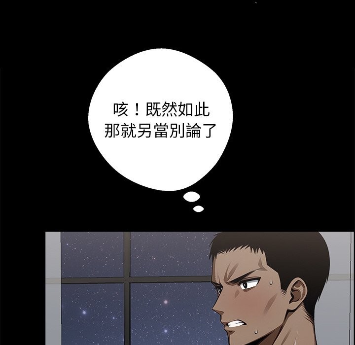 黑道X上班族第10話