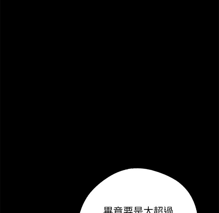 黑道X上班族第10話