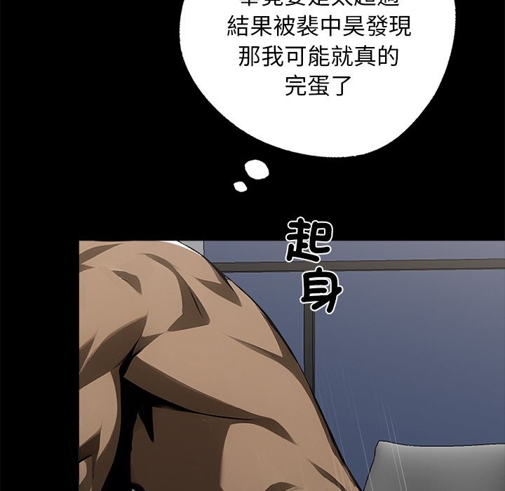 黑道X上班族第10話