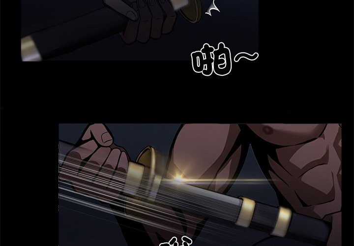 黑道X上班族第11話