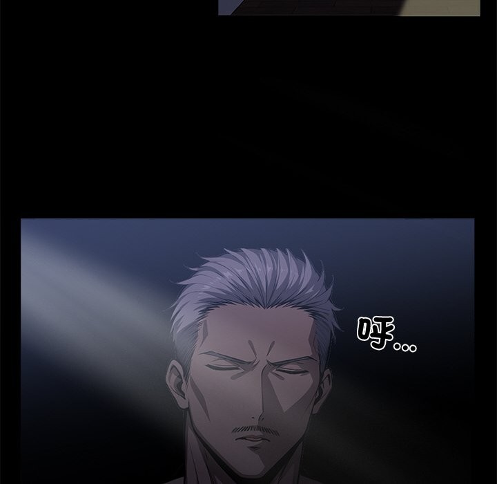 黑道X上班族第11話