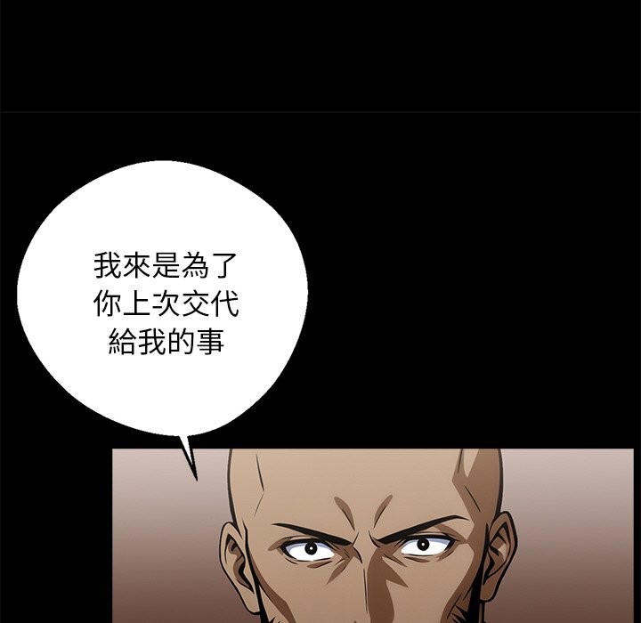 黑道X上班族第11話