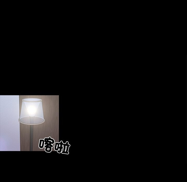 黑道X上班族第11話