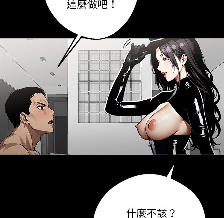 黑道X上班族第11話