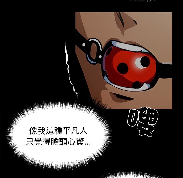 黑道X上班族第11話