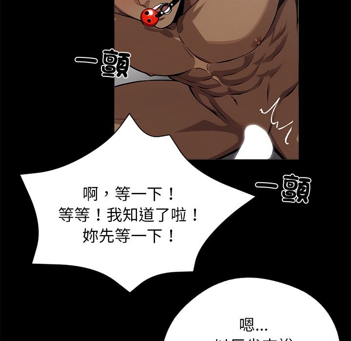 黑道X上班族第11話