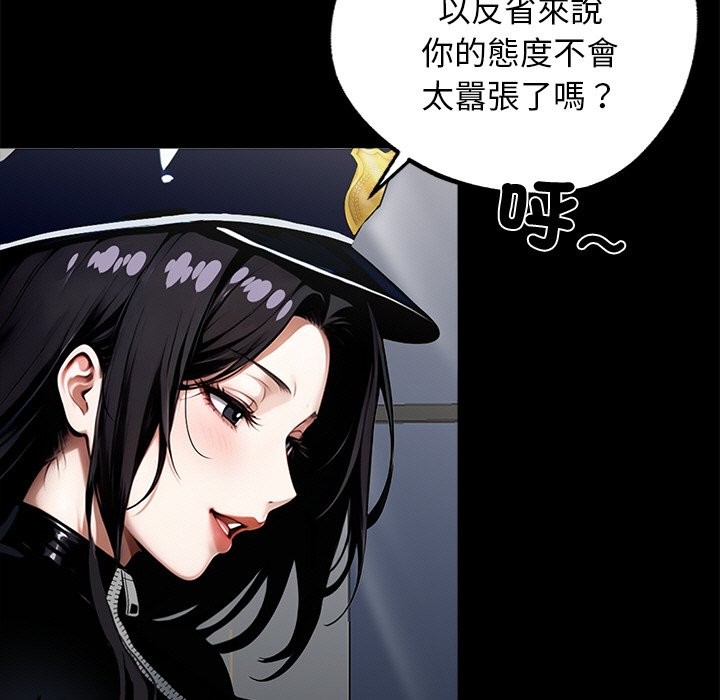 黑道X上班族第11話