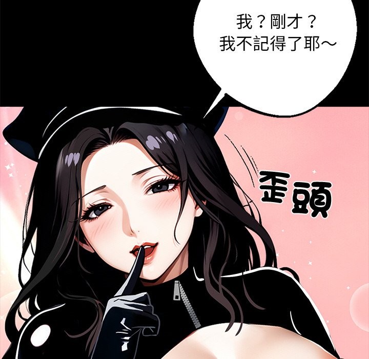 黑道X上班族第11話