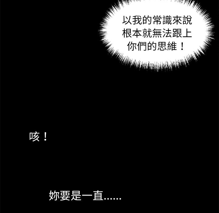 黑道X上班族第11話