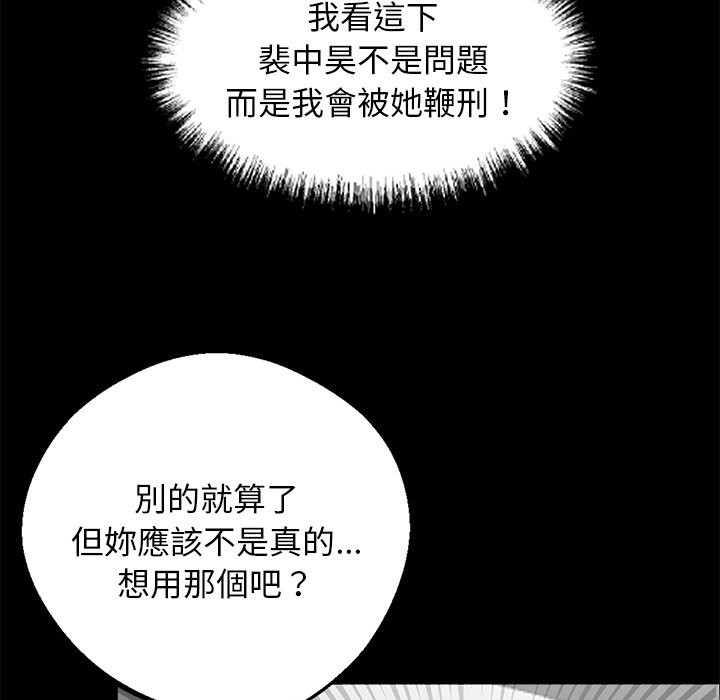 黑道X上班族第11話