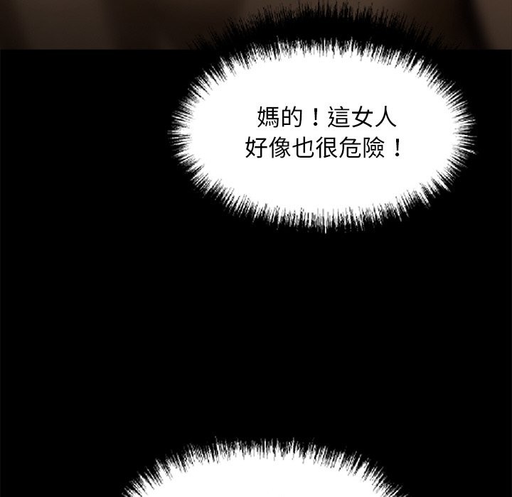 黑道X上班族第11話