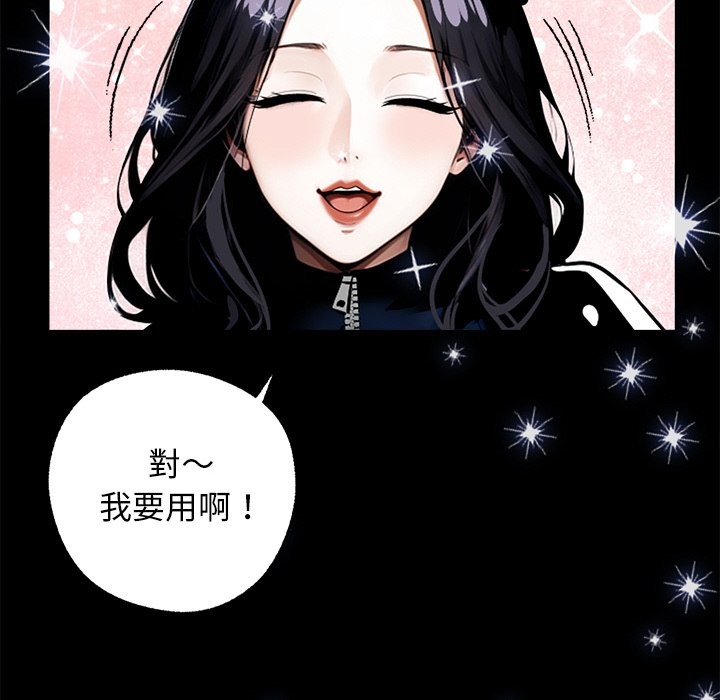 黑道X上班族第11話