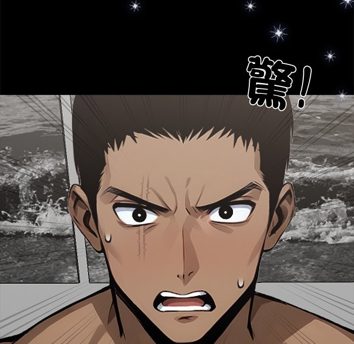 黑道X上班族第11話