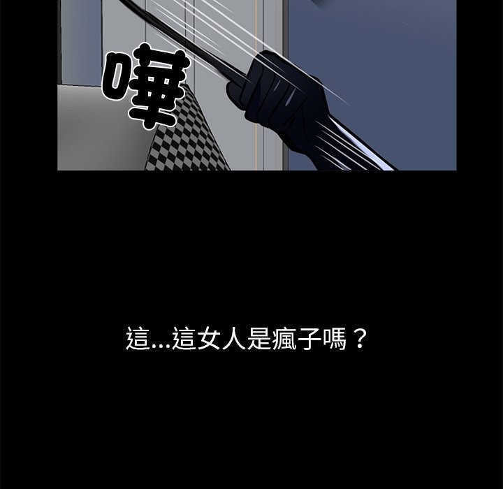黑道X上班族第11話