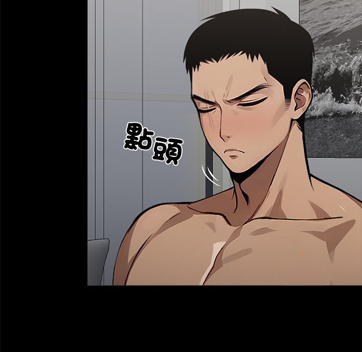 黑道X上班族第11話