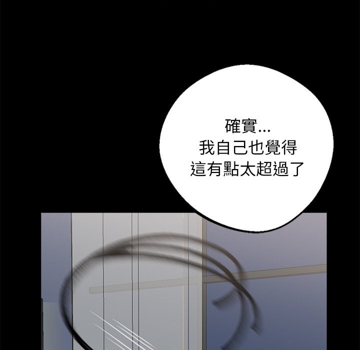 黑道X上班族第11話