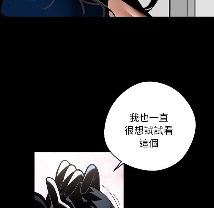 黑道X上班族第11話