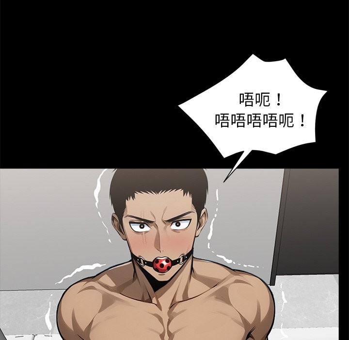 黑道X上班族第11話