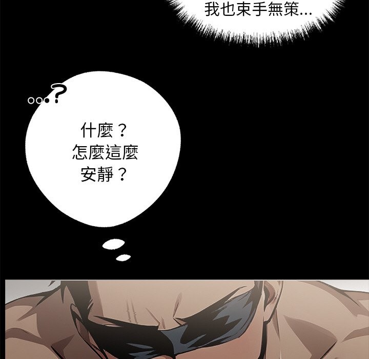 黑道X上班族第11話