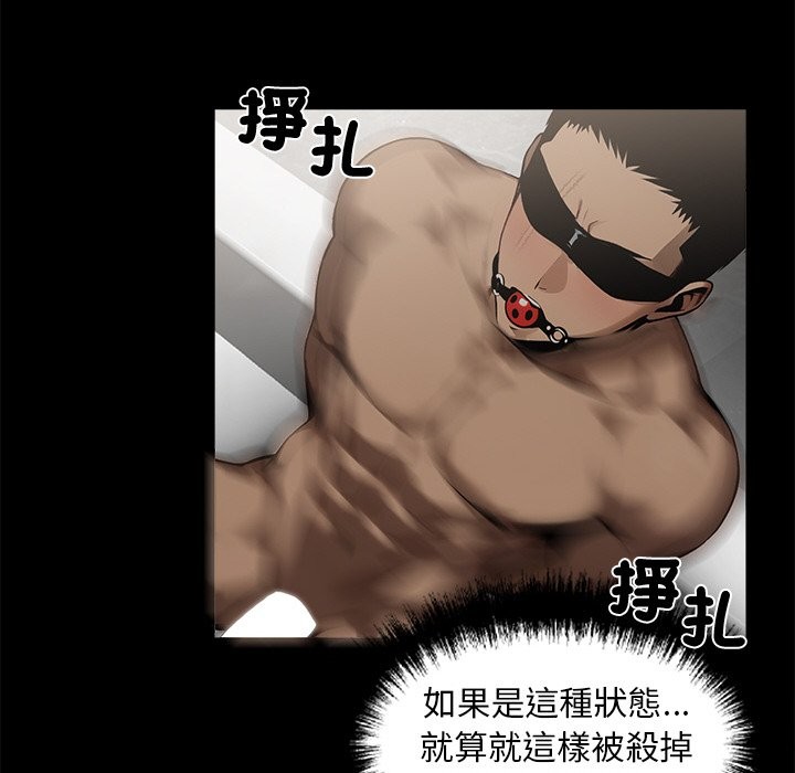 黑道X上班族第11話