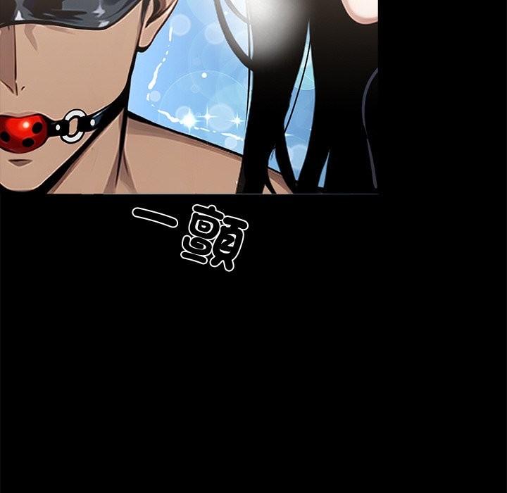 黑道X上班族第11話