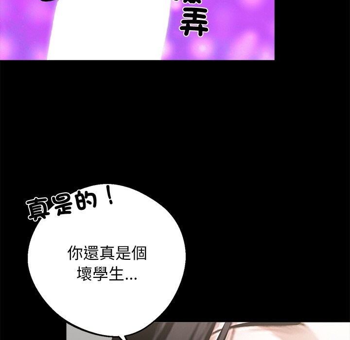 黑道X上班族第11話