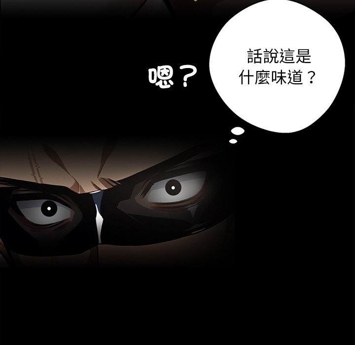 黑道X上班族第11話