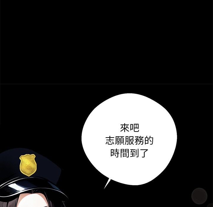 黑道X上班族第11話