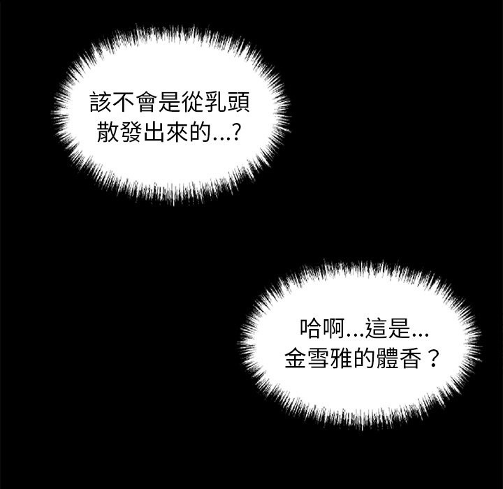 黑道X上班族第11話