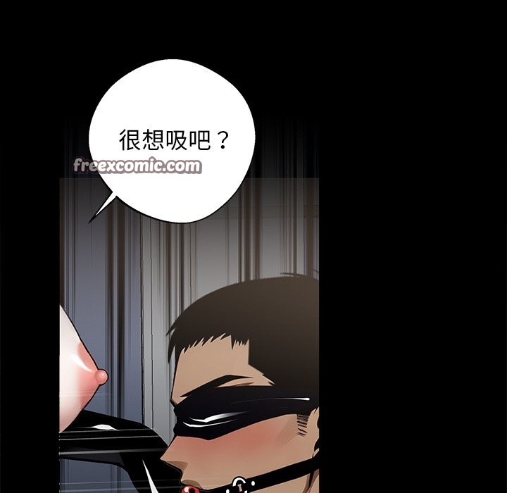 黑道X上班族第11話