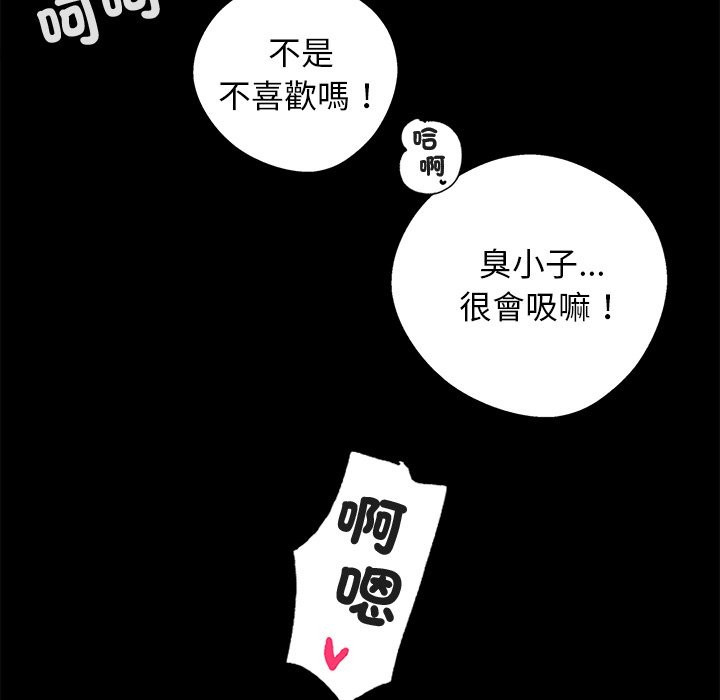 黑道X上班族第11話