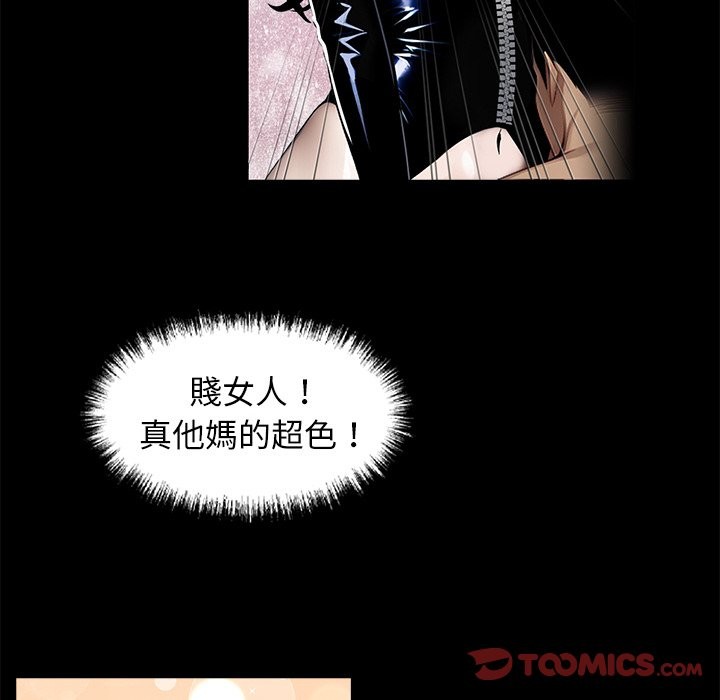 黑道X上班族第11話