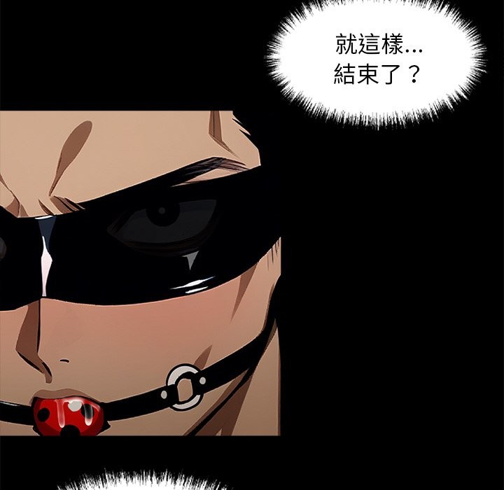 黑道X上班族第11話