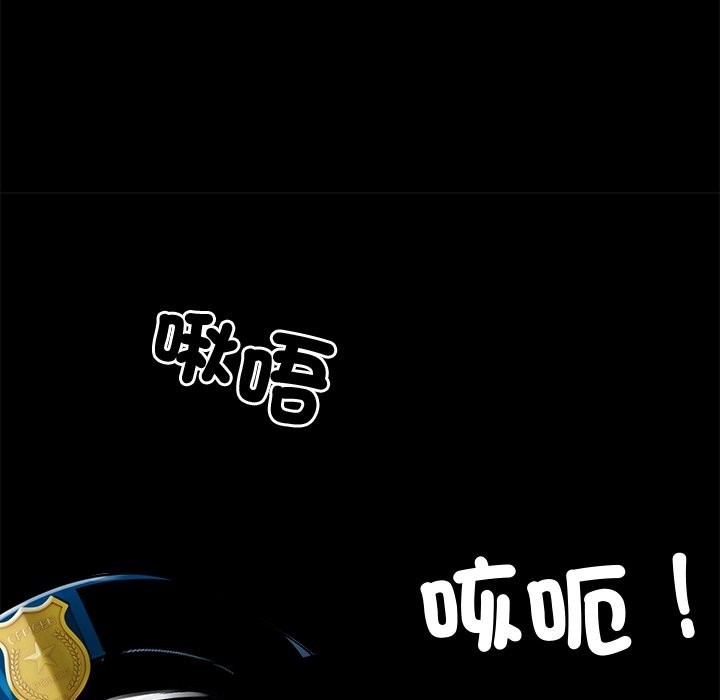 黑道X上班族第11話