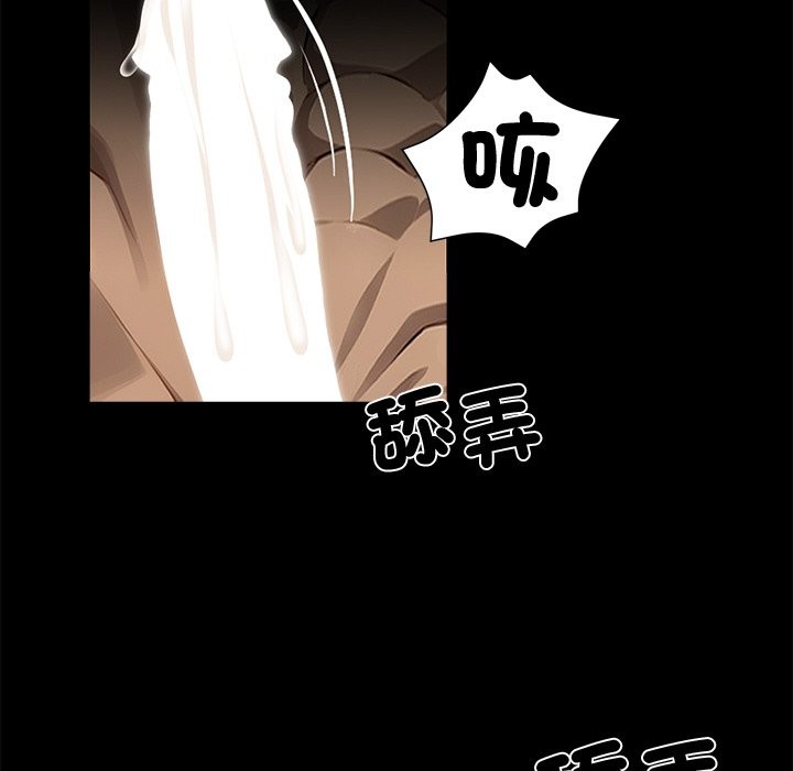 黑道X上班族第11話